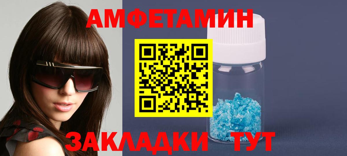 Амфетамин Розовый Балашиха