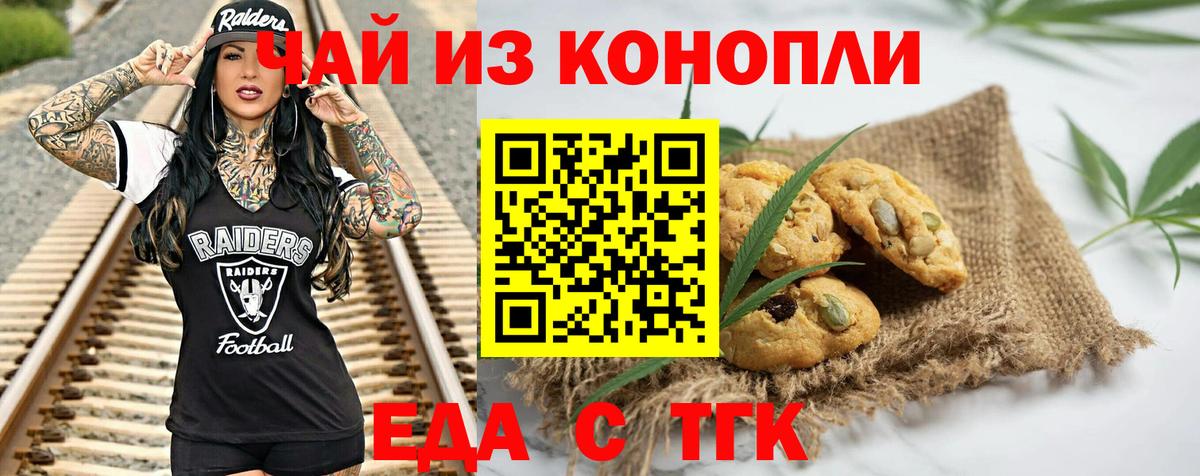 Canna-Cookies марихуана  Вход с VPN  Балашиха 
