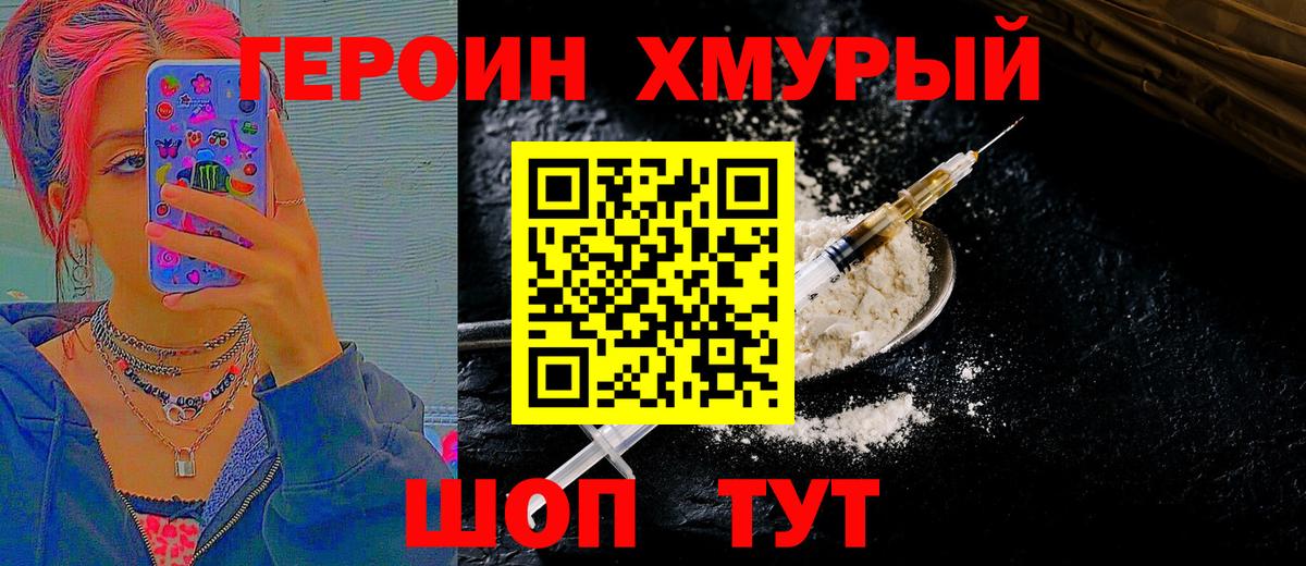 ГЕРОИН Афган  Вход с VPN  Героин  Балашиха 