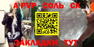 таблы Бердск
