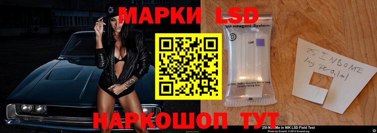 Лсд 25 экстази кислота Балашиха