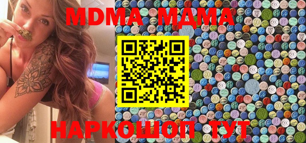 МДМА  MDMA кристаллы  Балашиха  Вход с VPN  МДМА crystal 