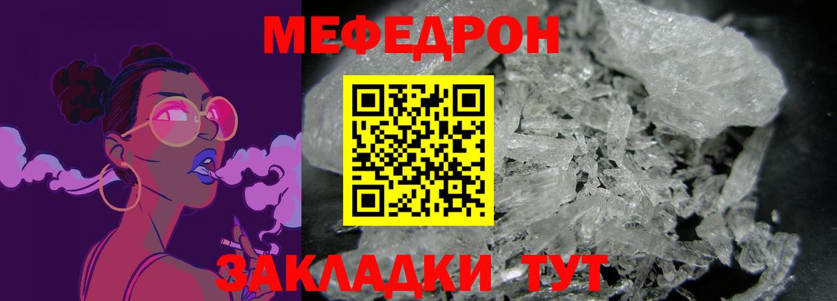 МЯУ-МЯУ VHQ  МЕФ  Вход с VPN  Балашиха  mega ONION  МЕФ 4 MMC 