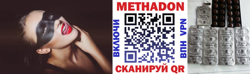 МЕТАДОН белоснежный это какой сайт Балашиха купить наркоту
