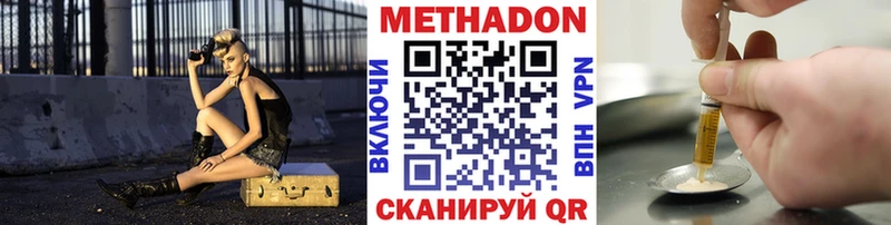 МЕТАДОН VHQ Балашиха