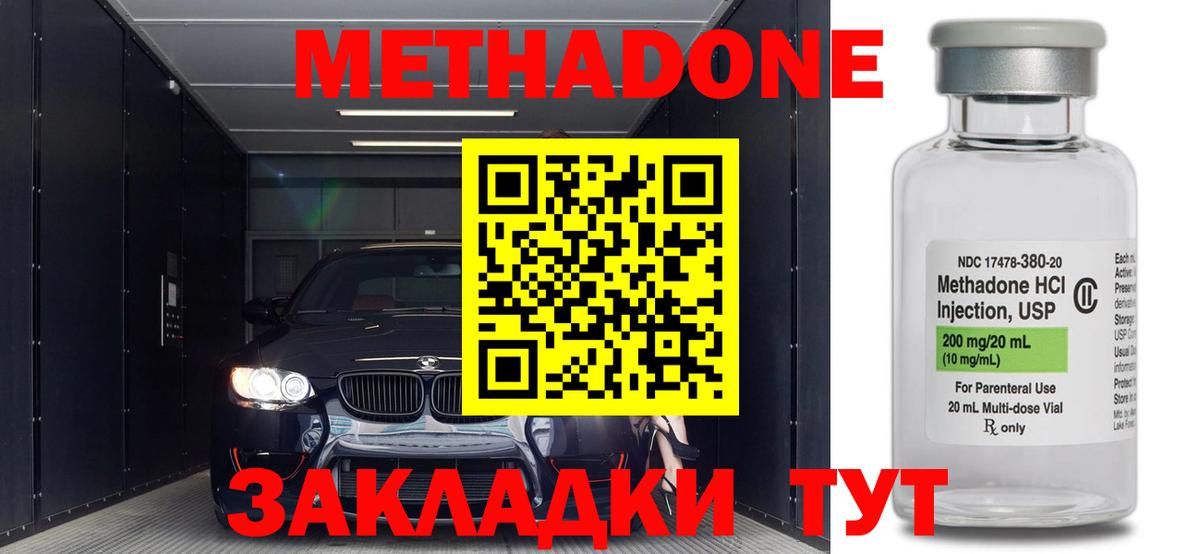 Балашиха  МЕТАДОН methadone  Вход с VPN 