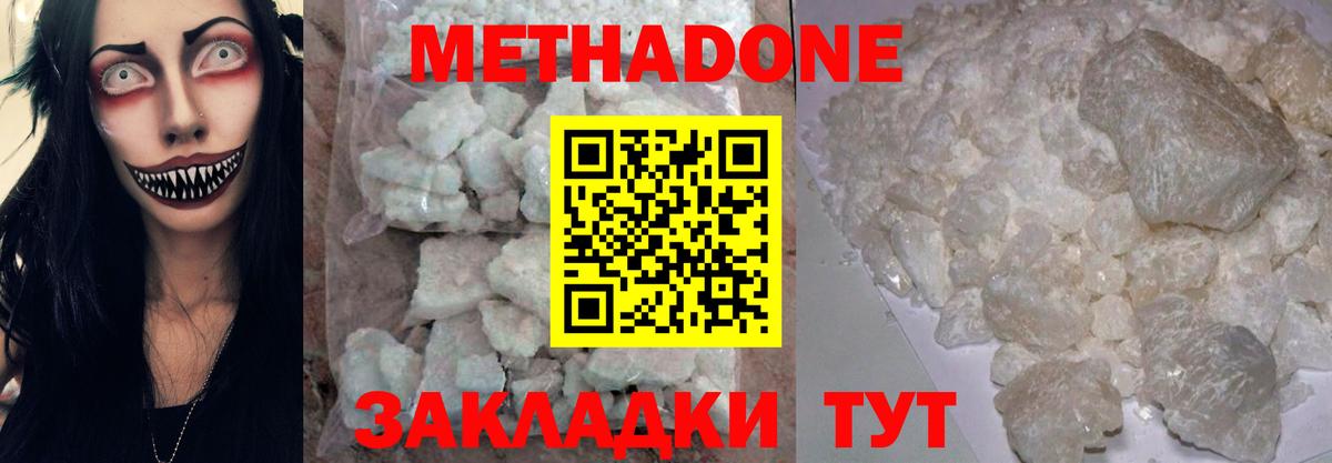 МЕТАДОН кристалл Балашиха