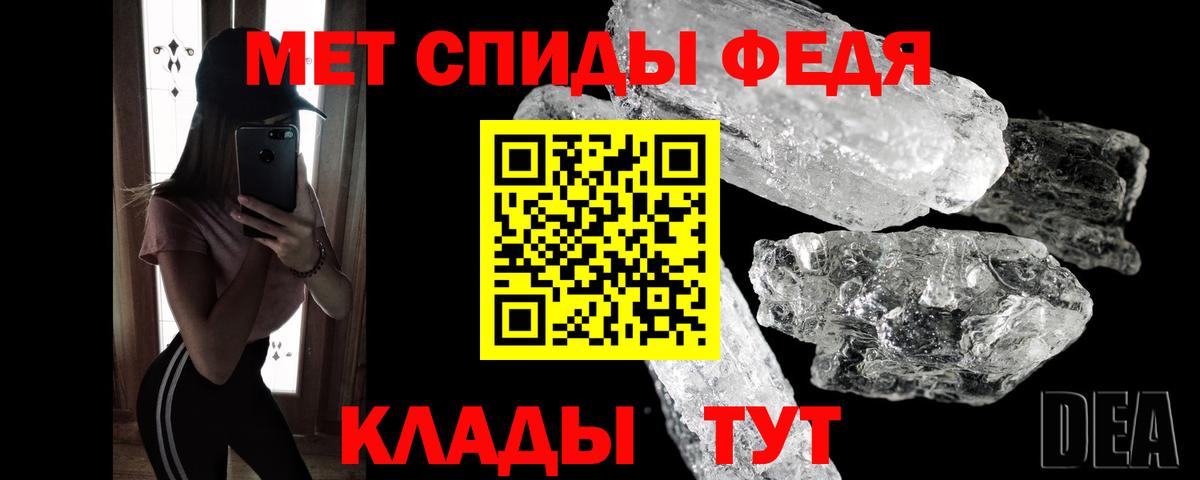 МЕТАМФЕТАМИН кристалл Балашиха