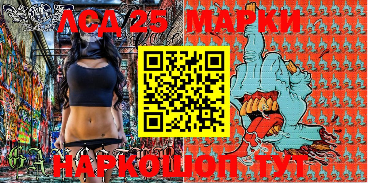 Наркотические марки 1,8мг Балашиха