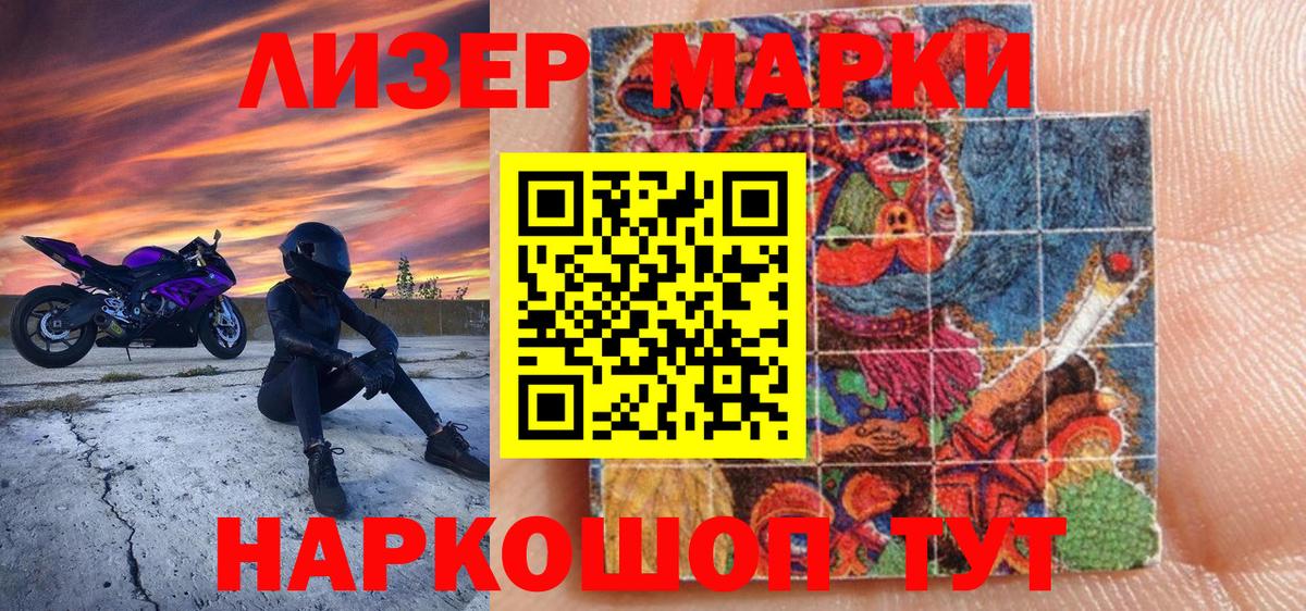 Марки NBOMe 1,5мг  Вход с VPN  наркошоп  Балашиха 