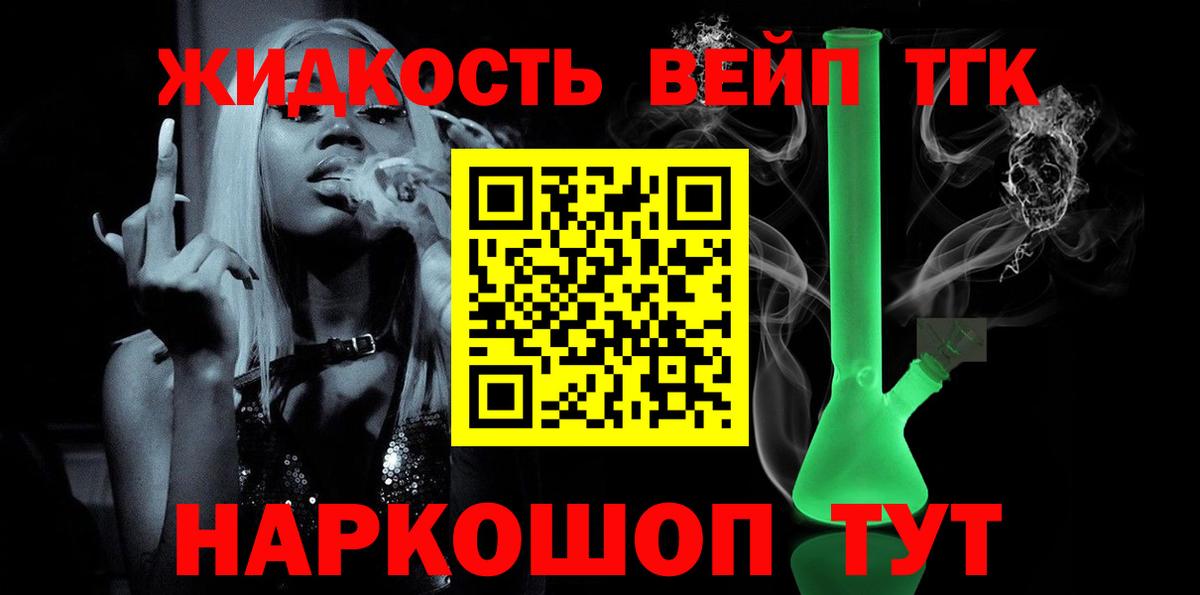 ТГК концентрат  Вход с VPN  Балашиха 