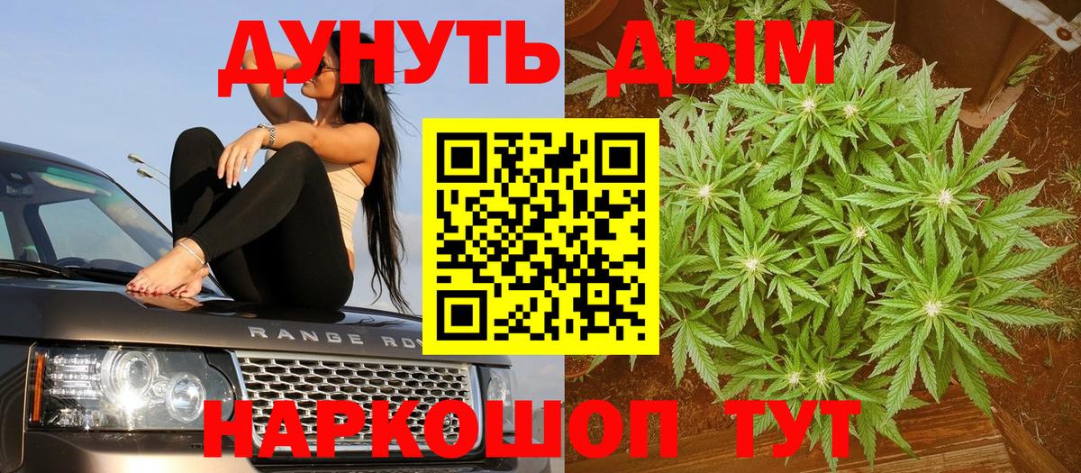 Балашиха  Марихуана индика  Бошки Шишки Amnesia  Вход с VPN  МАРИХУАНА план 